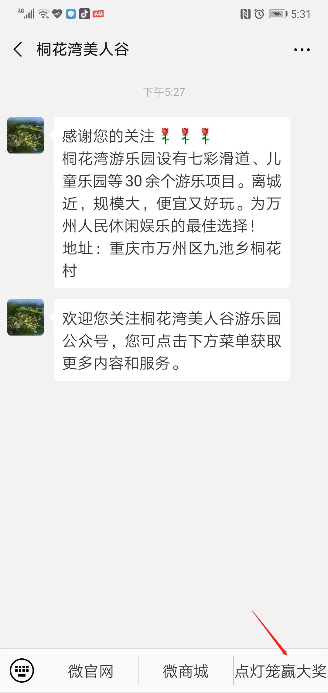 微信图片_20181224174655.png