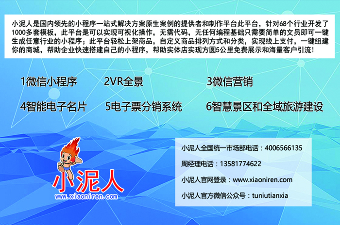 小泥人与济宁鸟巢体育中心达成战略合作、电子票分销、微信公众号代运营、开启营销新时代！.jpg