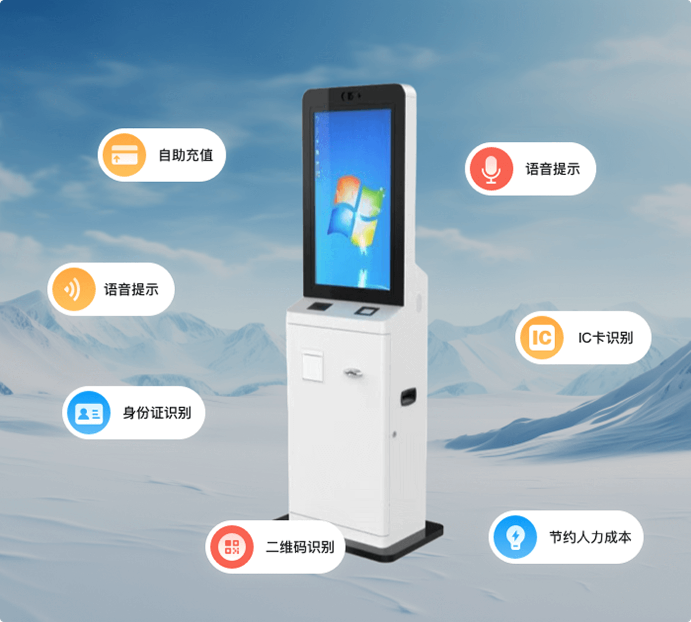 自助机-立式大屏取卡机