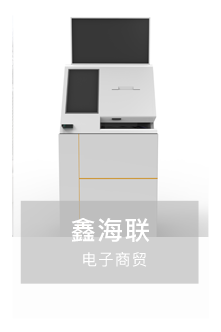 心海联电商微信小程序二维码