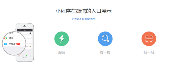 景区微信小程序003.png