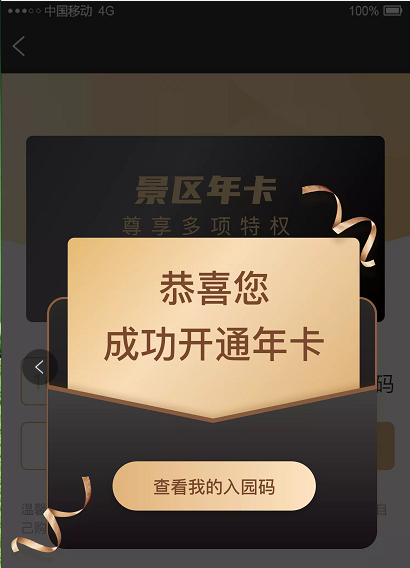 水上乐园游泳馆电子年卡季卡月卡次卡系统的8个核心模块和4个主要目的 (2).png