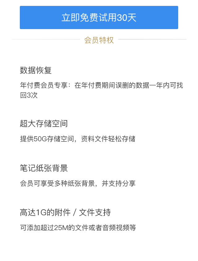 四个要点告诉你设计景区小程序时应该如何把控间距-7.png