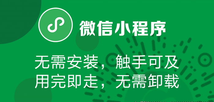 代理加盟小程序的十大理由.png