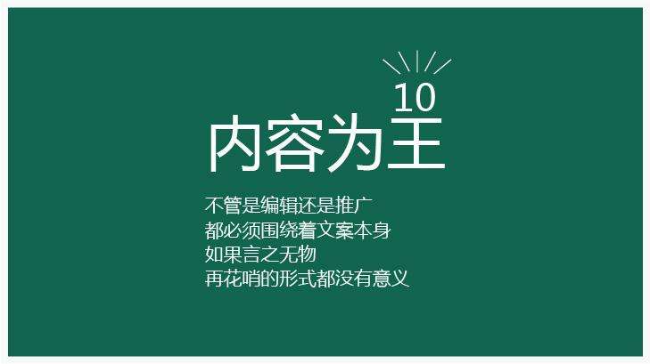 内容运营仅做内容生产不做内容分发，这就是耍流氓.jpg