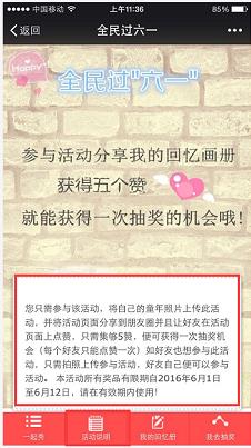 一招搞定2020年六一儿童节的公众号活动策划的核心3.jpg