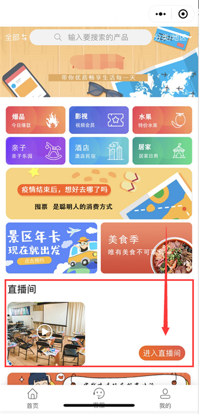 小泥人微信小程序直播带货功能横空出世，打造私域电商新时代3.png