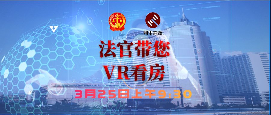 VR看房.png