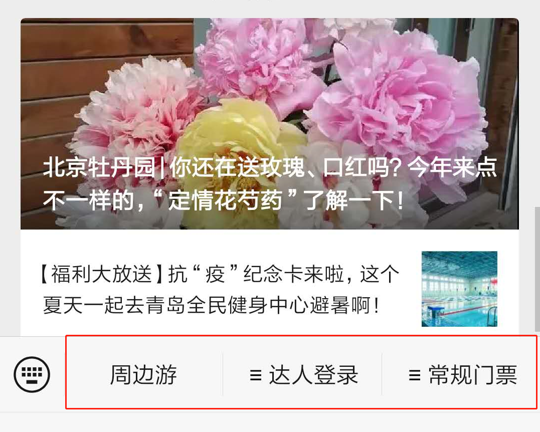 公众号运营怎么做？前期必备的4大技巧你必须知道3.png