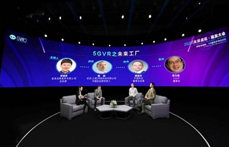 5G+720VR迎来新发展，云端举办全球虚拟现实大会..jpg