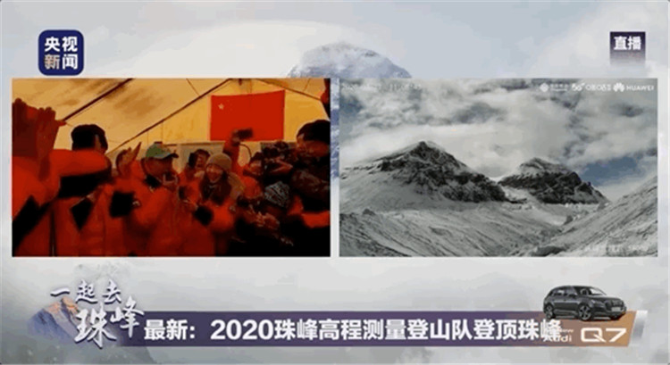 载入人类史册的一刻：2020年我国再次成功登顶珠峰，5G+直播+北斗卫星系统助力登峰1.jpg