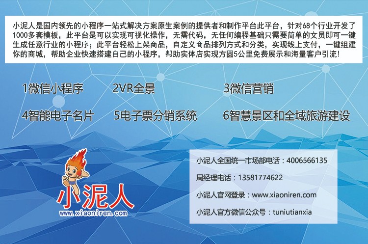 热烈庆祝来自广西的陆总加盟小泥人,把最新saas技术带到素有“山水甲天下”之称的桂林！5.jpg