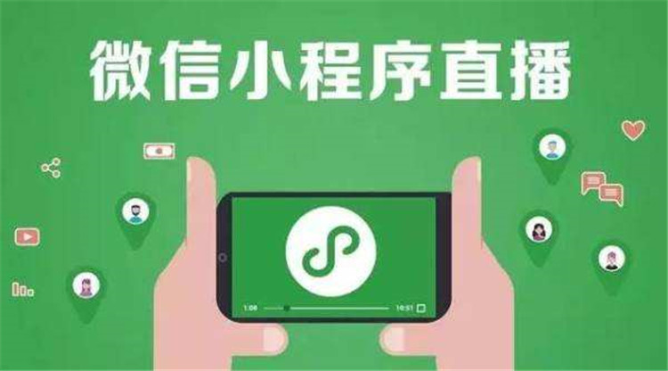 小程序直播怎样可以日销过万？小泥人来教你5步2.jpg