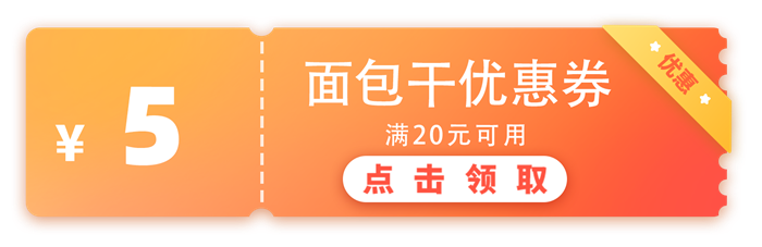 旦升生微信公众号优惠券活动来了，免费领取哦