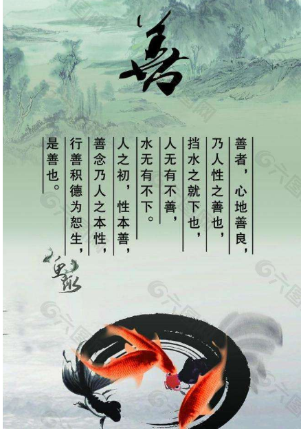 一生善良必有后福.png