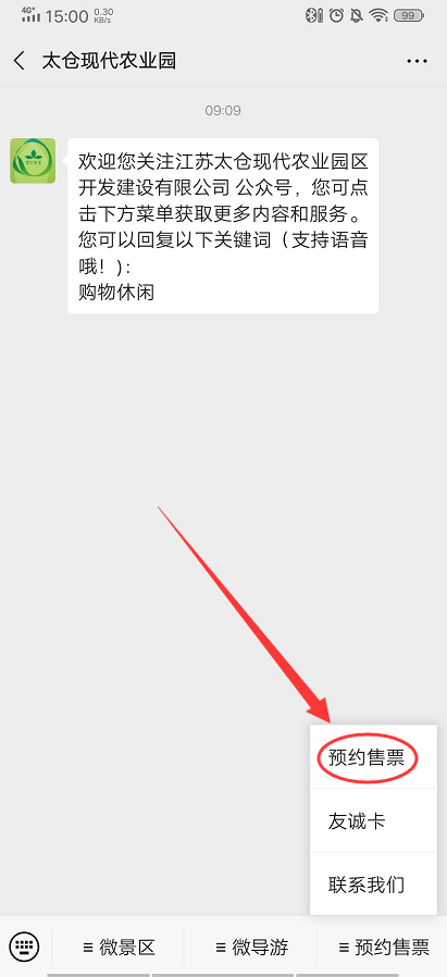 分时预约制度江苏景区全面实行.png