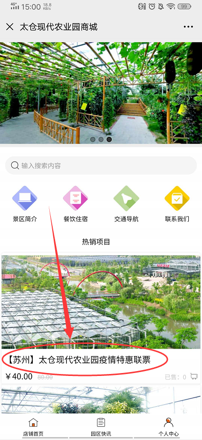 分时预约制度江苏景区全面实行.png