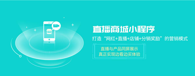 2020年2个小妙招教你利用微信小程序直播提高私域流量的成交率