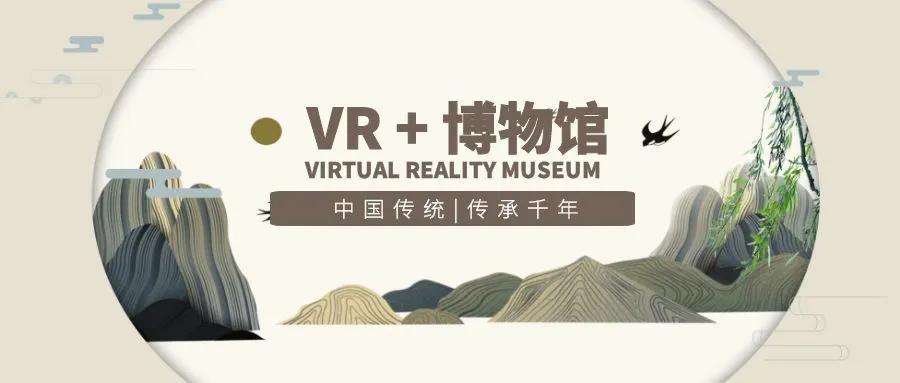 3D多维实景展示，博物馆行业720VR全景解决方案.jpg