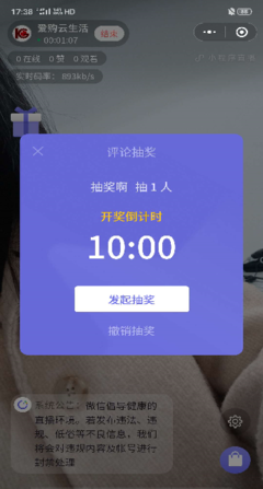 微信小程序直播如何活跃气氛，不冷场？这4个小游戏赶紧学起来1.png