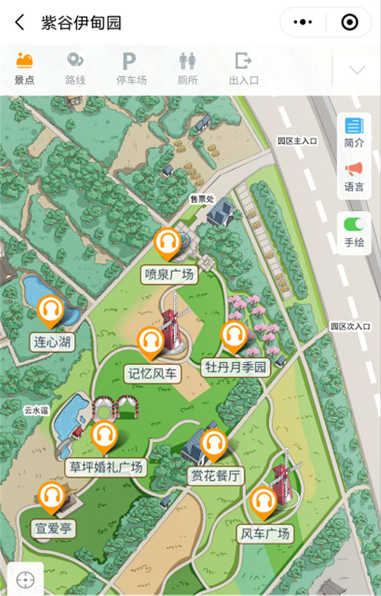 2020年北京紫谷伊甸园景区智能电子导览、语音讲解、手绘地图上线了1.png