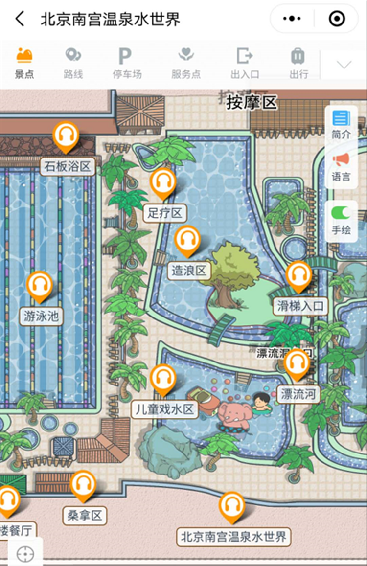 2020年北京南宫温泉水世界智能电子导览、语音讲解、手绘地图上线了1.png