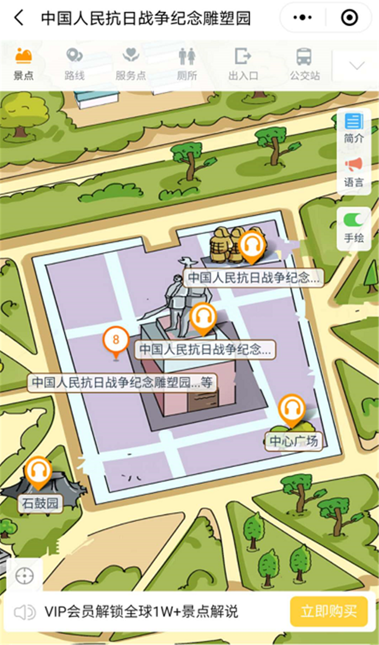 2020年中国人民抗日战争纪念雕塑园智能电子导览、语音讲解、手绘地图上线了1.png