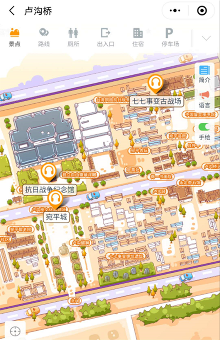 2020年北京卢沟桥景区智能电子导览、语音讲解、手绘地图上线了1.png
