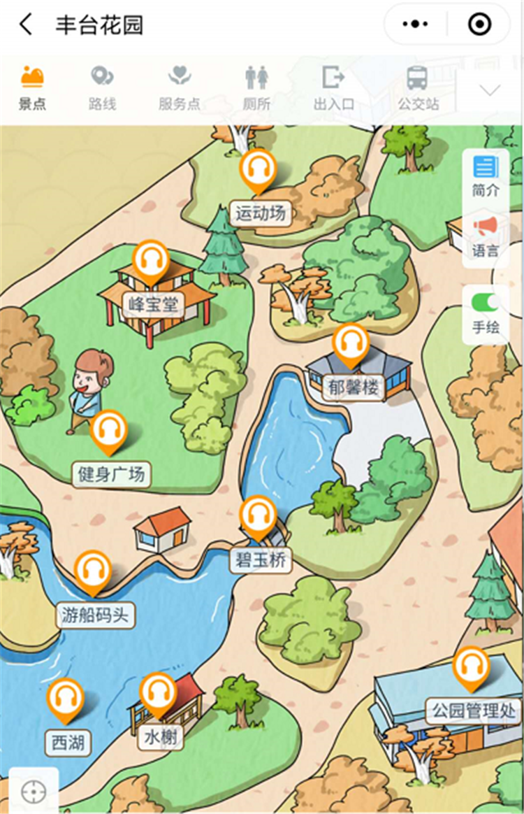 2020年北京丰台花园智能电子导览、语音讲解、手绘地图上线了1.png