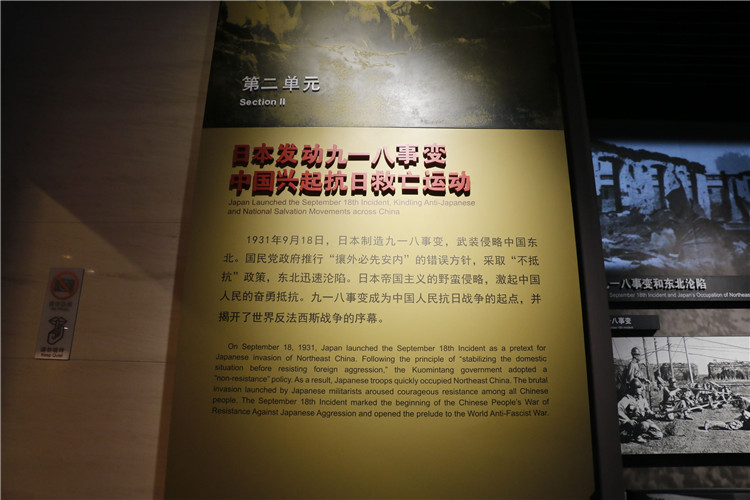 2020年中国人民抗日战争纪念馆智能电子导览、语音讲解、手绘地图上线了3.jpg