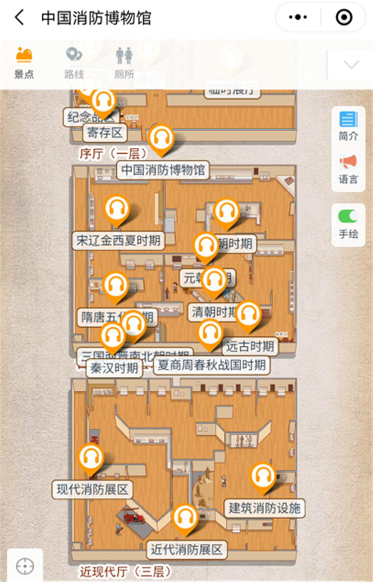 2020年中国消防博物馆智能电子导览、语音讲解、手绘地图上线了1.png