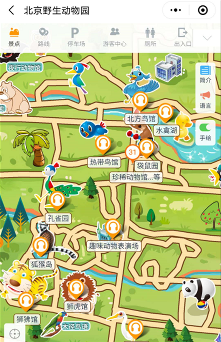 2020年北京野生动物园智能电子导览、语音讲解、手绘地图上线了1.png