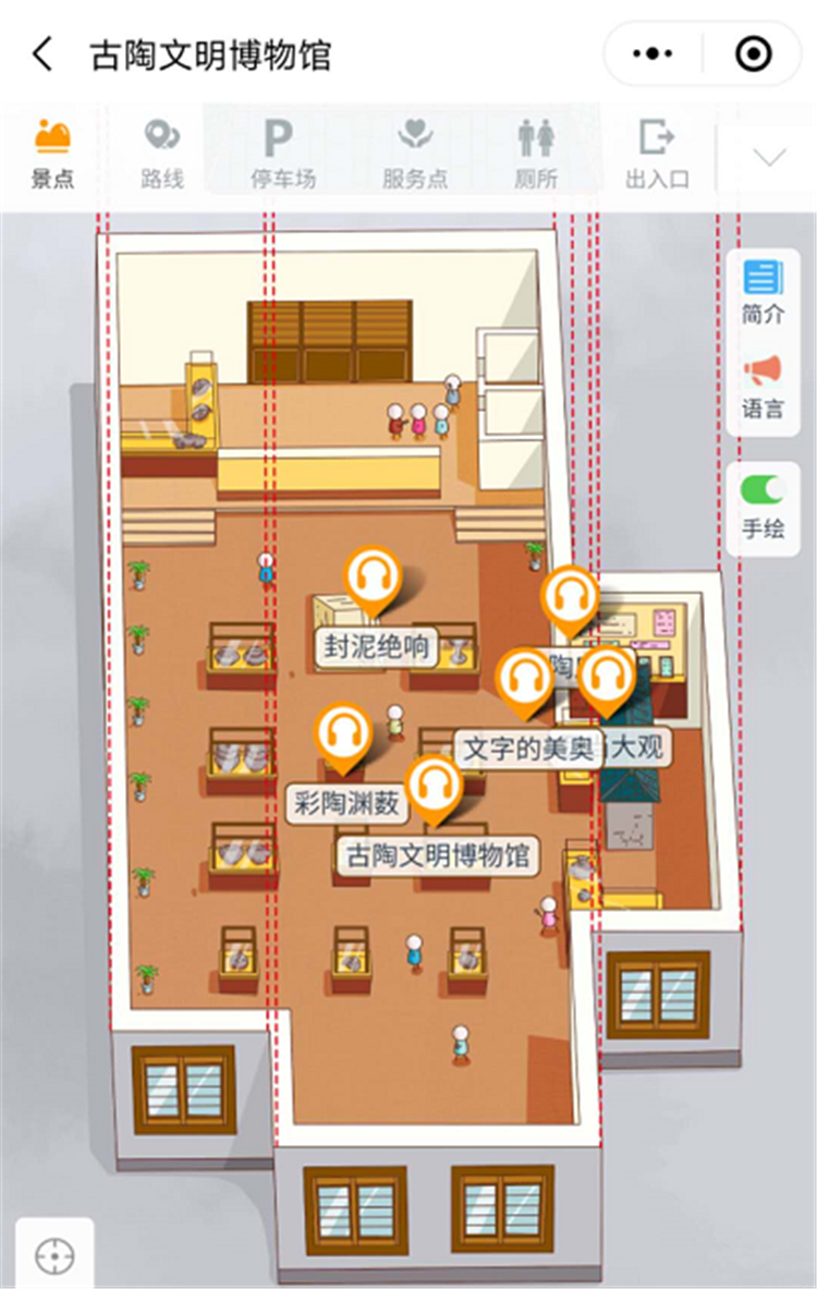 2020年北京古陶文明博物馆智能电子导览、语音讲解、手绘地图上线了1.png