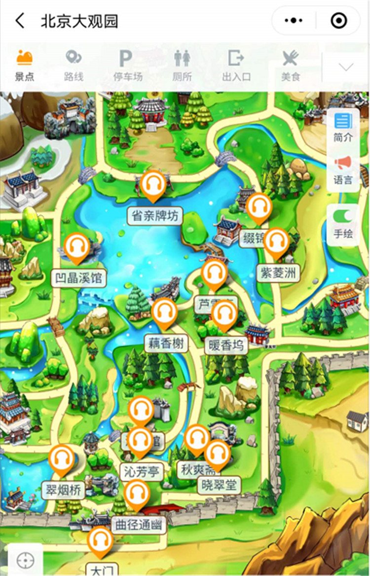 2020年北京大观园智能电子导览、语音讲解、手绘地图上线了1.jpg