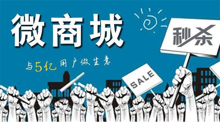 小泥人营销智囊：如何解决新手做微商城没人气的难题4.jpg