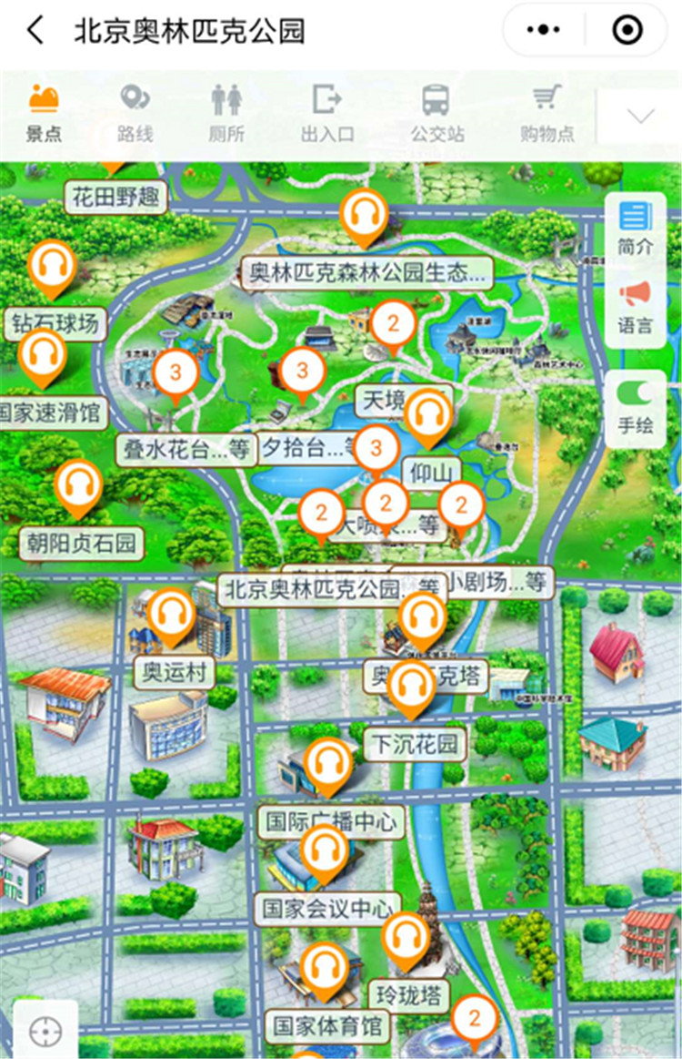 2020年北京奥林匹克公园智能导览系统上线了！包括：电子导览、语音讲解、手绘地图1.jpg