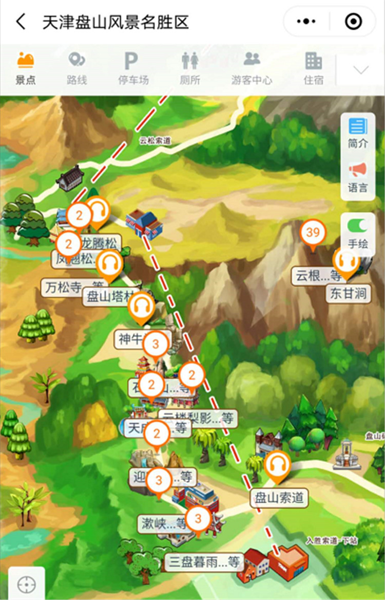 2020年天津盘山风景区智能导览系统上线了！包括：电子导览、语音讲解、手绘地图1.jpg
