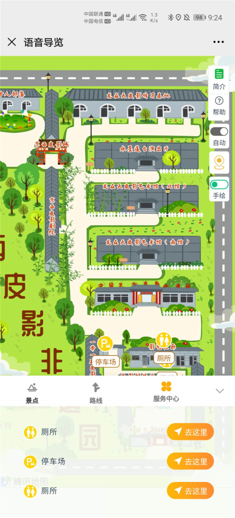 北京京西皮影vr全景、手绘地图、智能导览制作多少钱，案例展示.jpg