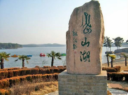 合肥市岱山湖旅游景区.jpg