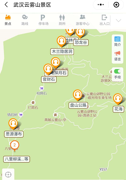 武汉云雾山景区.png