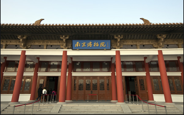 南京市博物馆.png