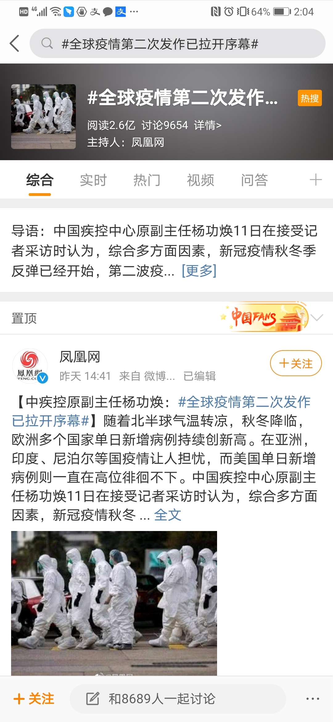 重要通知！全球疫情第二波已经开始，你真的需要运营小程序了.png