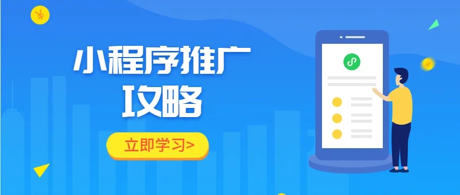 深度剖析|2020年为什么一定要做微信小程序.jpg