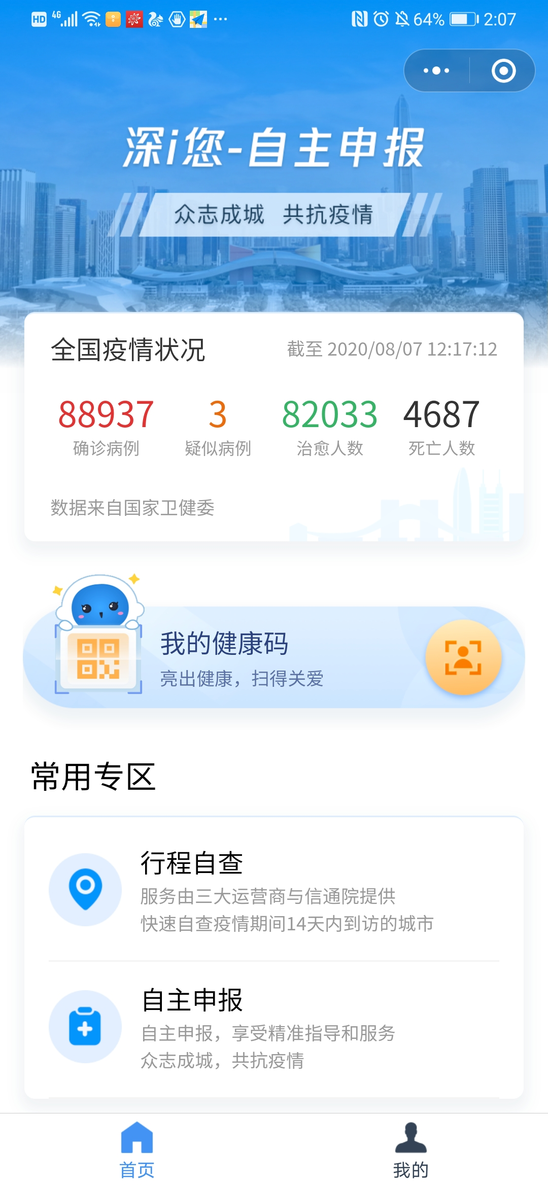 深度剖析|2020年为什么一定要做微信小程序.png