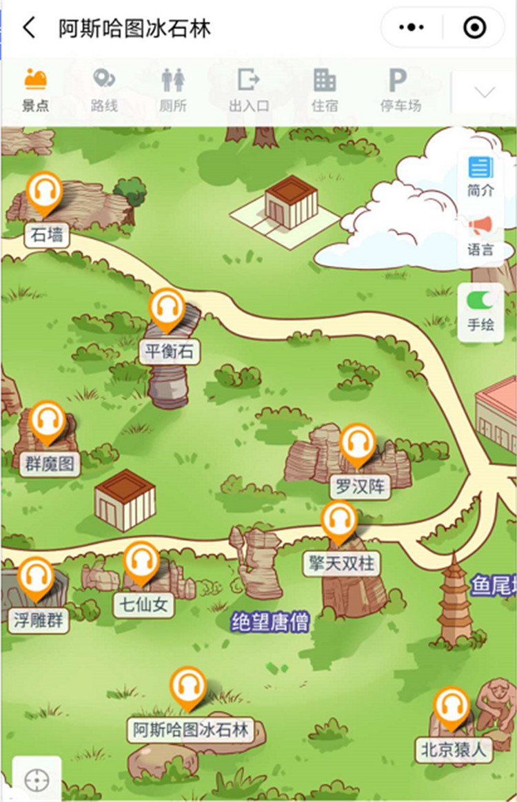 赤峰市阿斯哈图石阵旅游区智能导览系统上线了！包括：游览路线推荐、语音讲解、手绘地图1.jpg