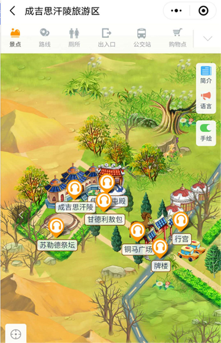 鄂尔多斯市成吉思汗陵旅游区智能导览系统上线了！包括：游览路线推荐、语音讲解、手绘地图1.jpg