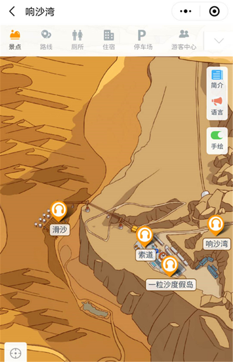 鄂尔多斯市响沙湾旅游景区智能导览系统上线了！包括：游览路线推荐、语音讲解、手绘地图1.jpg
