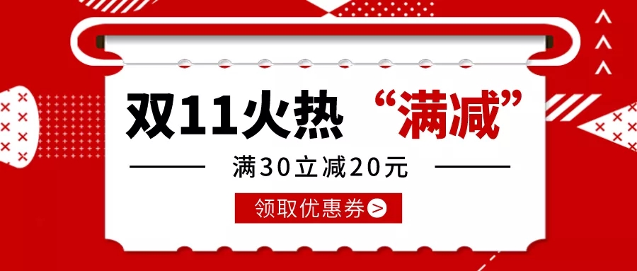 双十一规则玩不转？微信小程序满减、拼团简单粗暴，它不香吗？.jpg