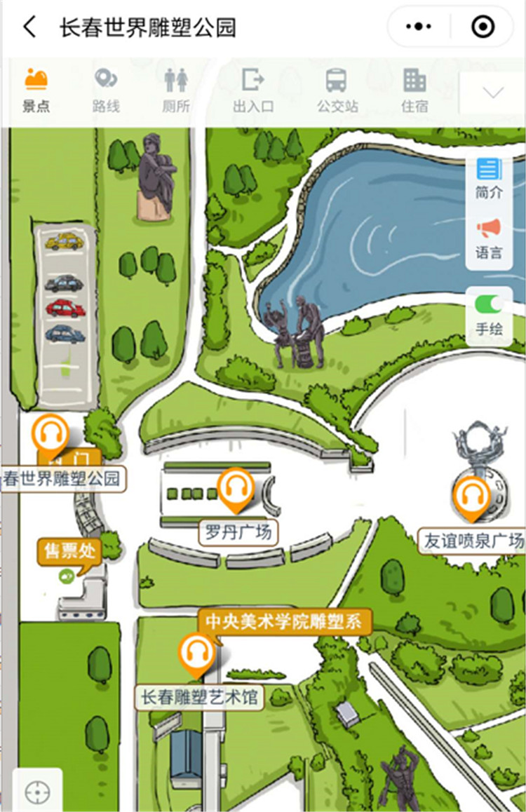 长春市世界雕塑公园智能导览系统上线了！包括：游览路线推荐、语音讲解、手绘地图1.jpg