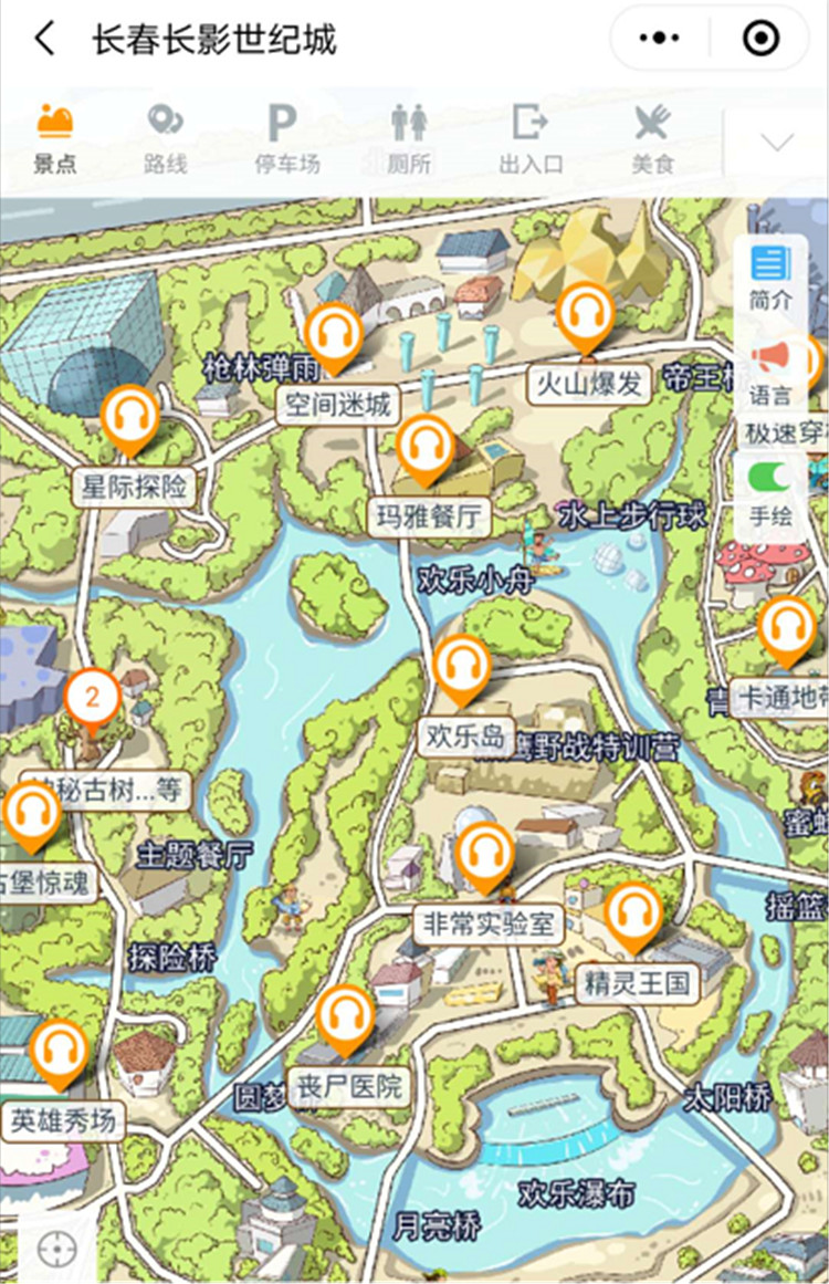 长春市长影世纪城旅游区智能导览系统上线了！包括：游览路线推荐、语音讲解、手绘地图1.jpg